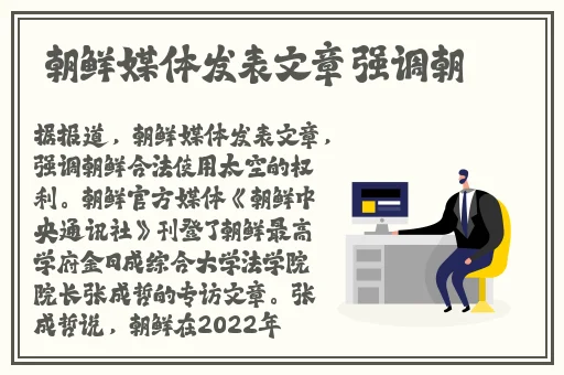 原神史莱姆钻入烟绯肚子